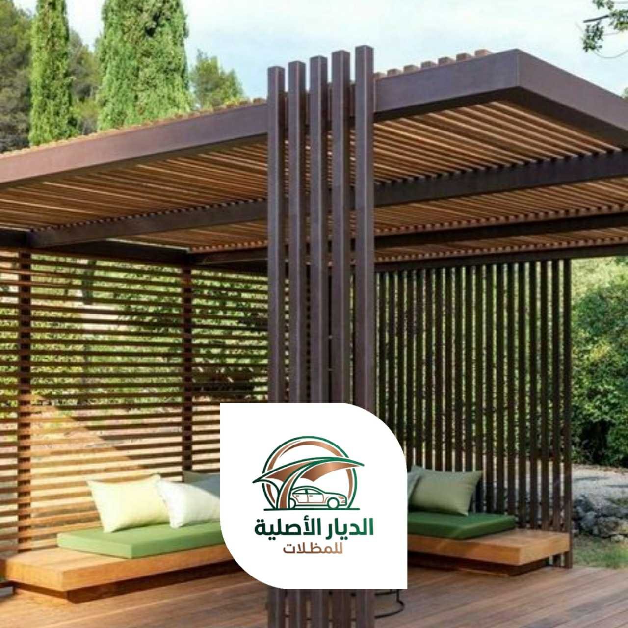 الديار الاصلية برجولات11