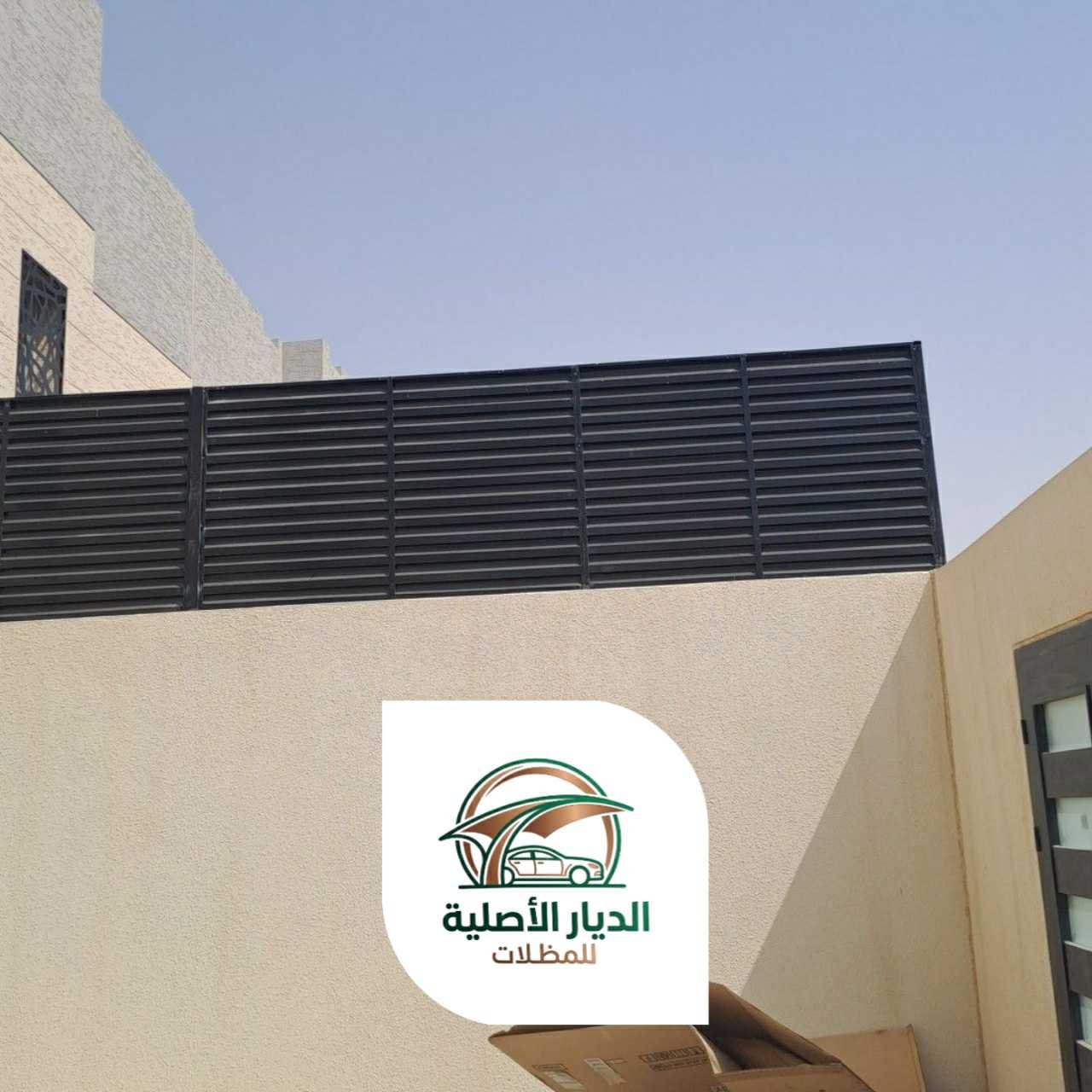 الديار الاصلية سواتر06