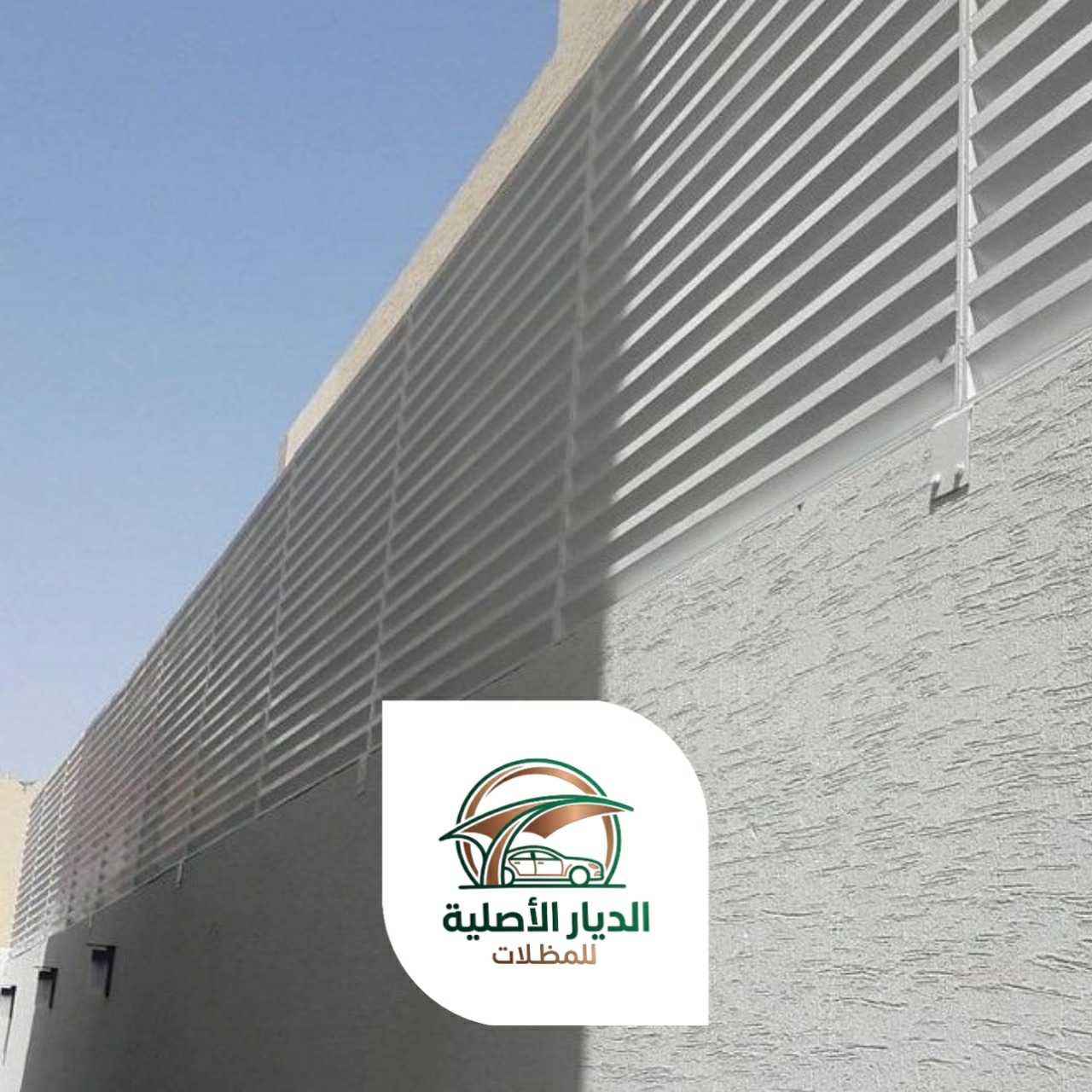 الديار الاصلية سواتر08