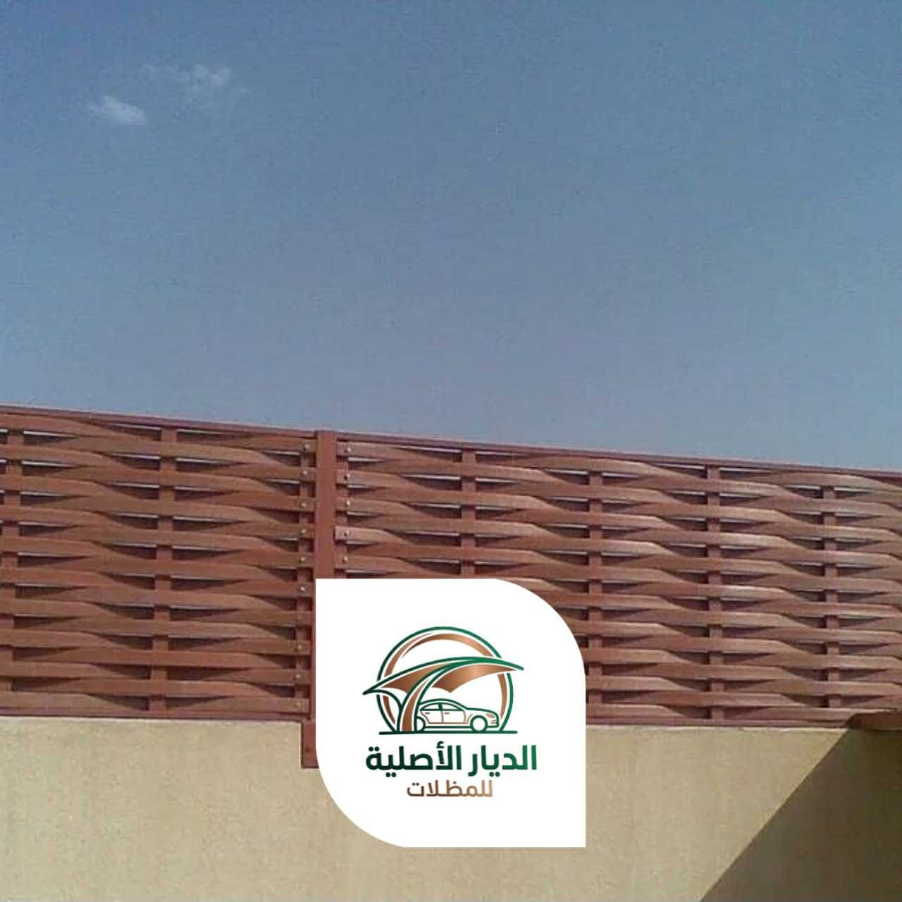 الديار الاصلية سواتر13