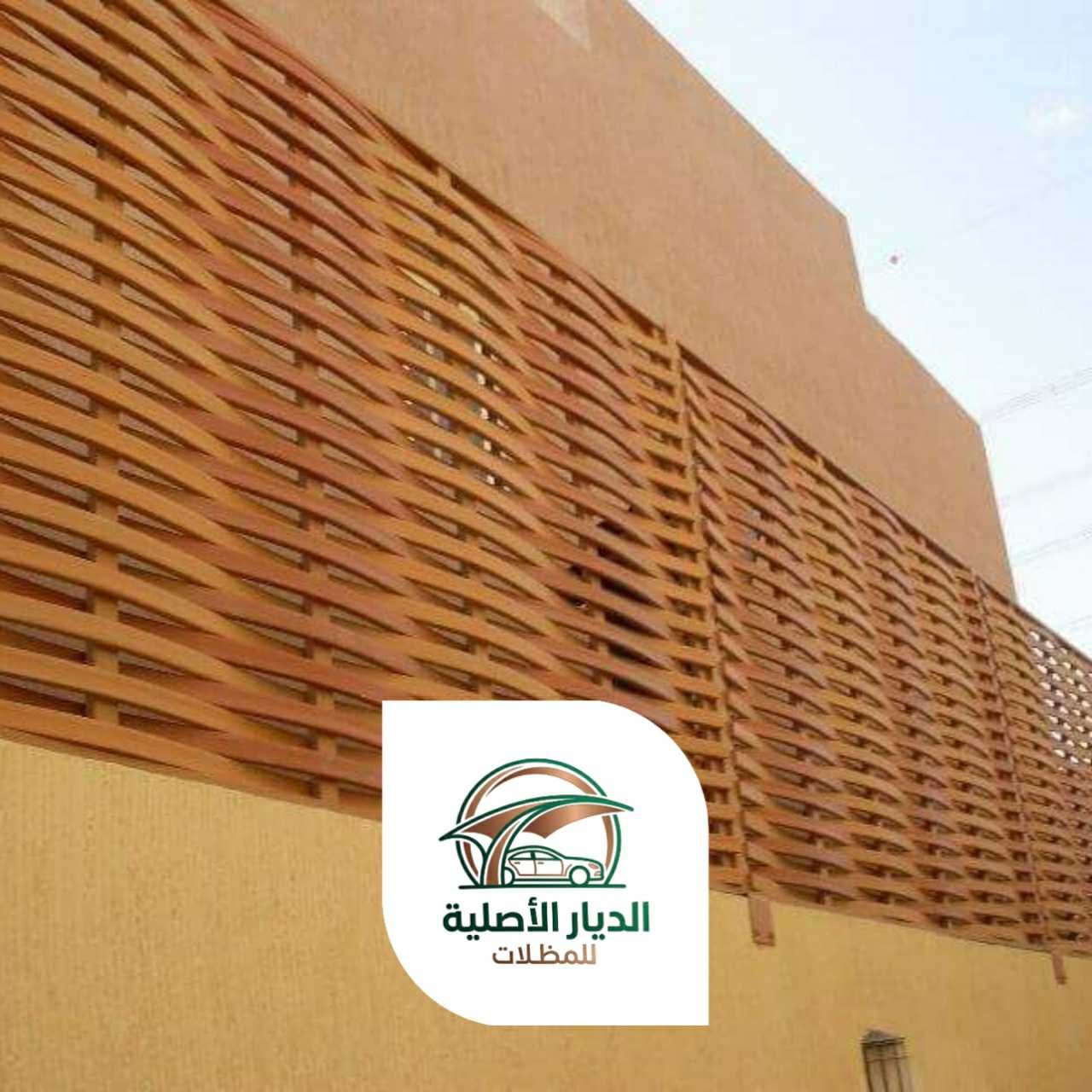 الديار الاصلية سواتر15