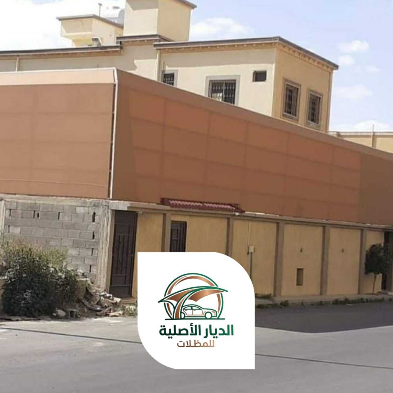 الديار الاصلية سواتر20