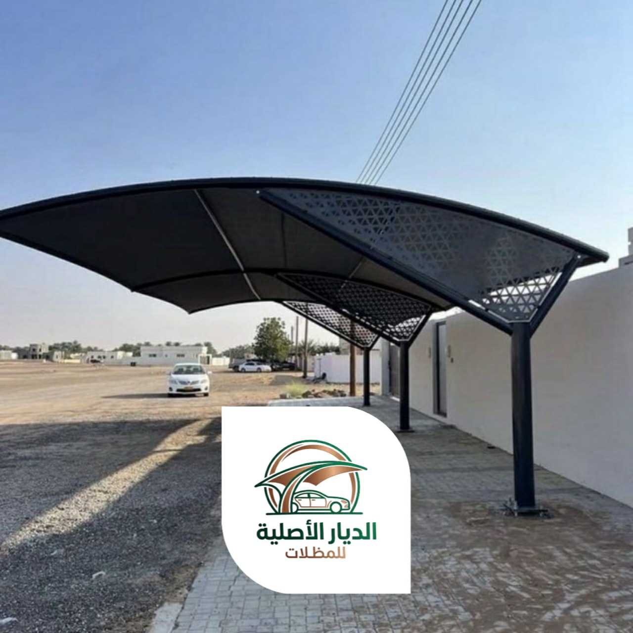 الديار الاصلية مظلات03