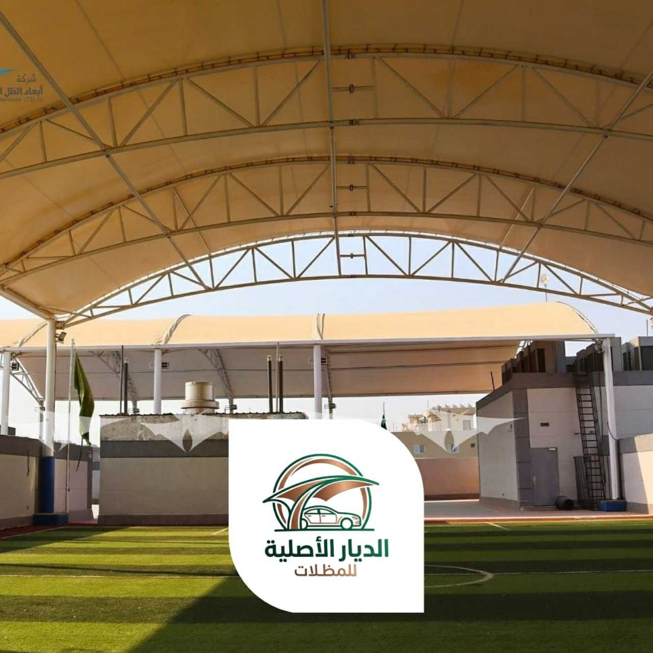 الديار الاصلية مظلات04