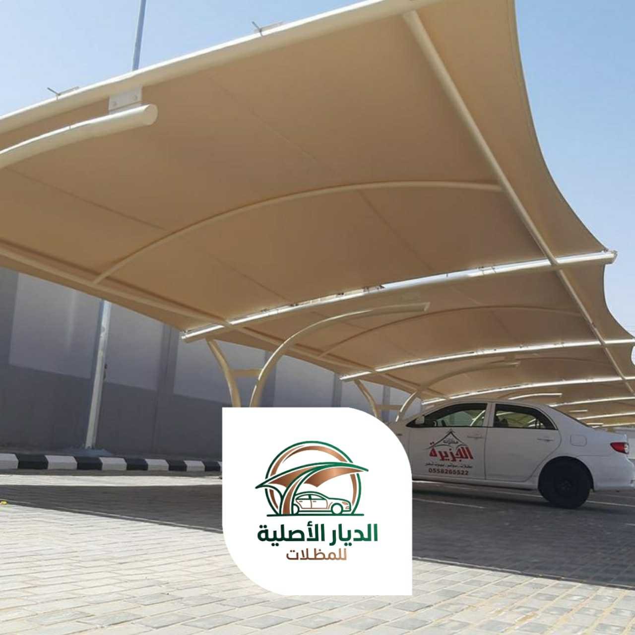 الديار الاصلية مظلات11