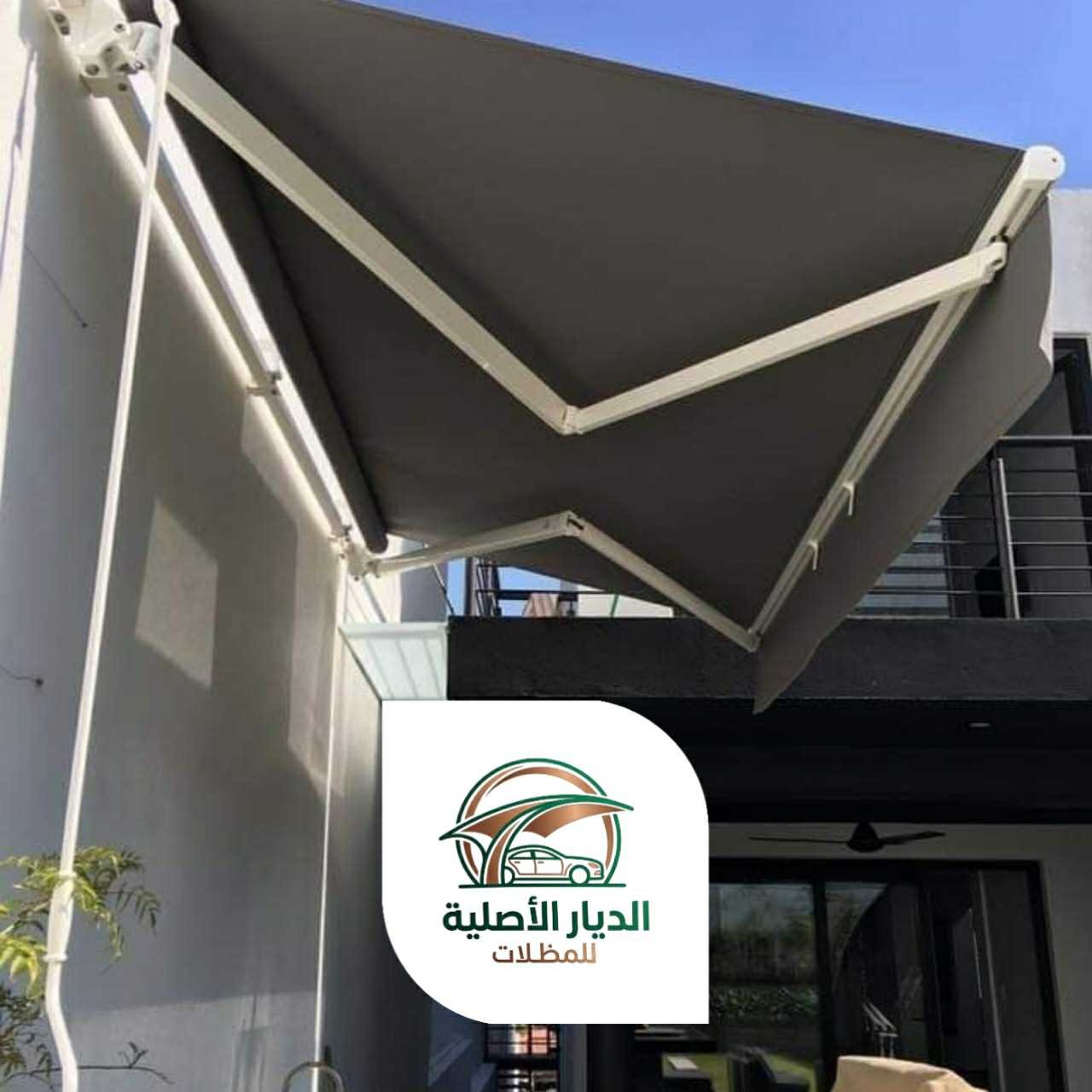 الديار الاصلية مظلات12