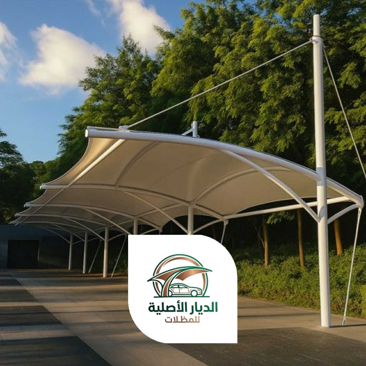الديار الاصلية مظلات13