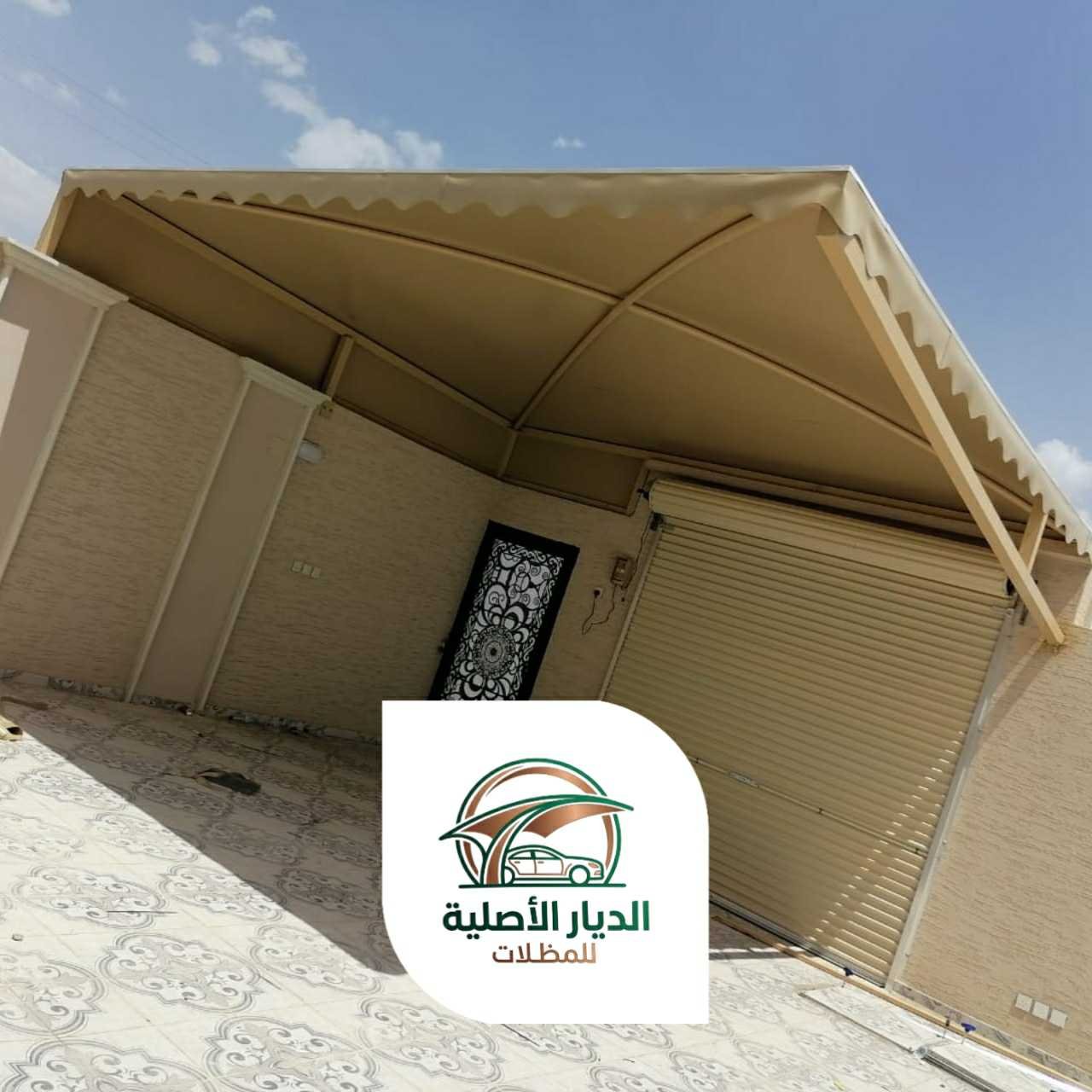 الديار الاصلية مظلات15