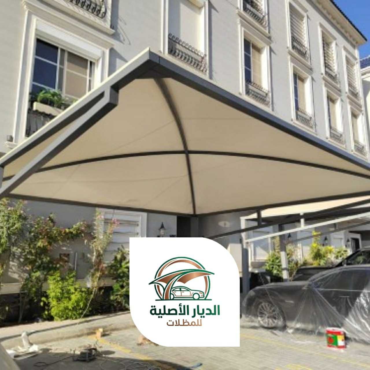 الديار الاصلية مظلات16
