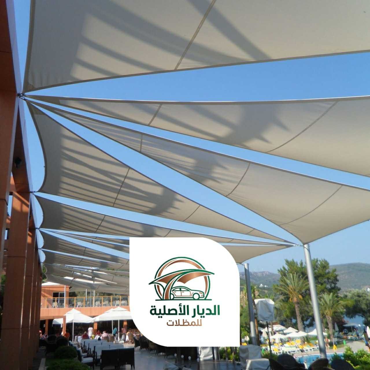 الديار الاصلية مظلات17