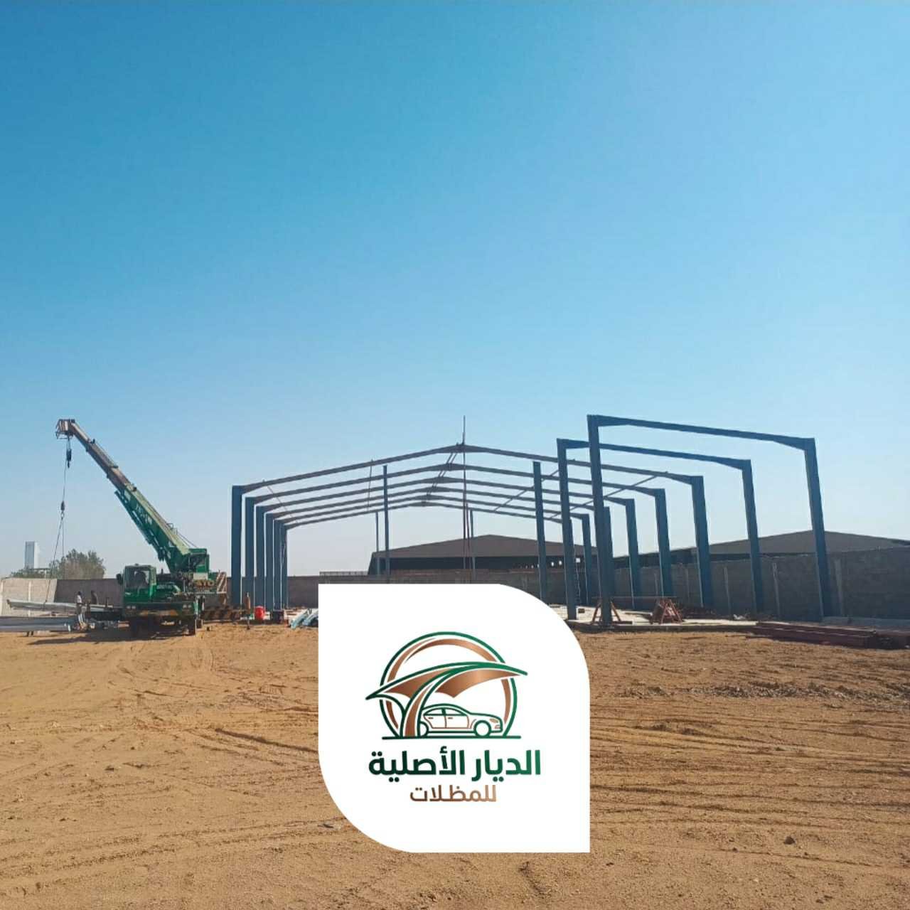 الديار الاصلية هناجر05