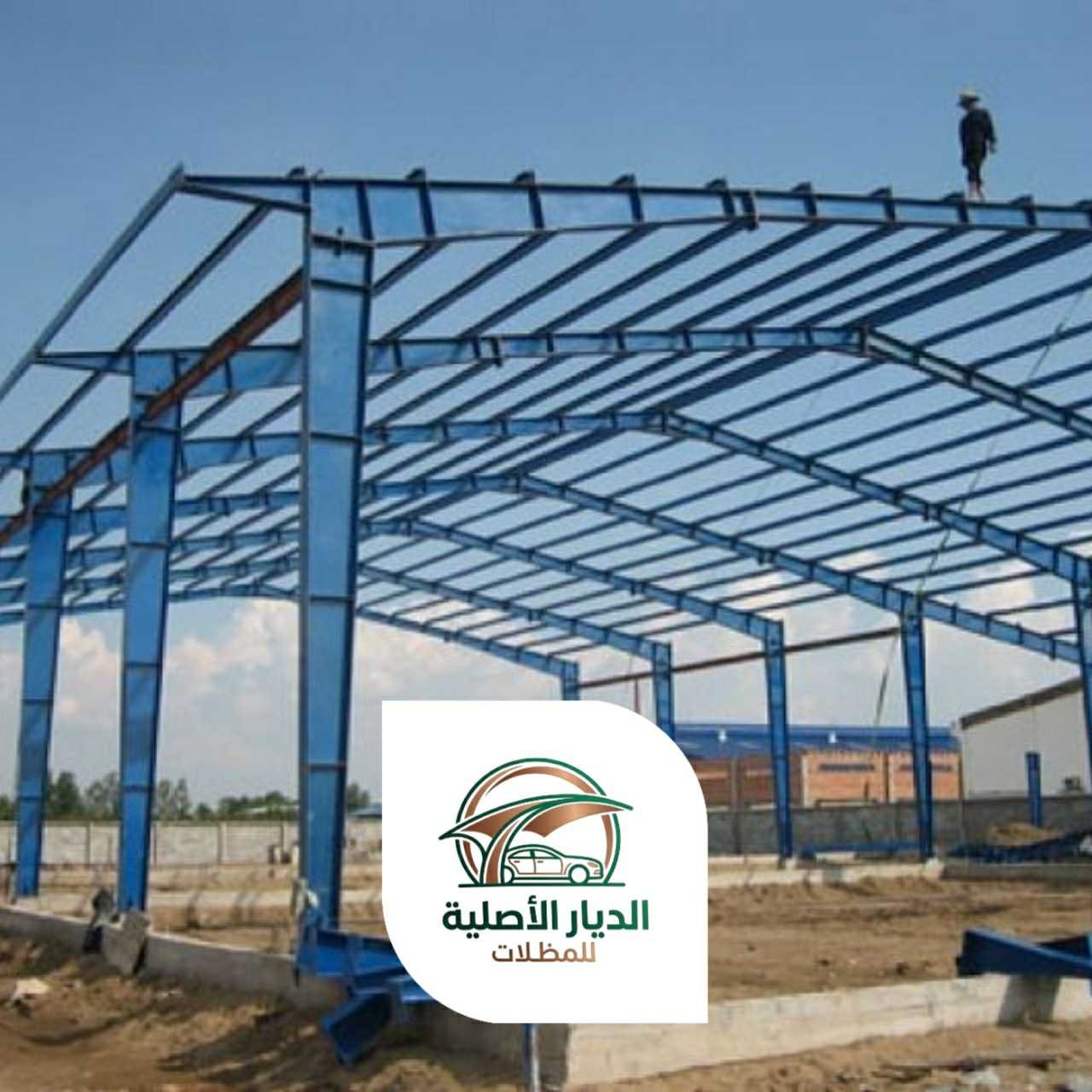 الديار الاصلية هناجر13