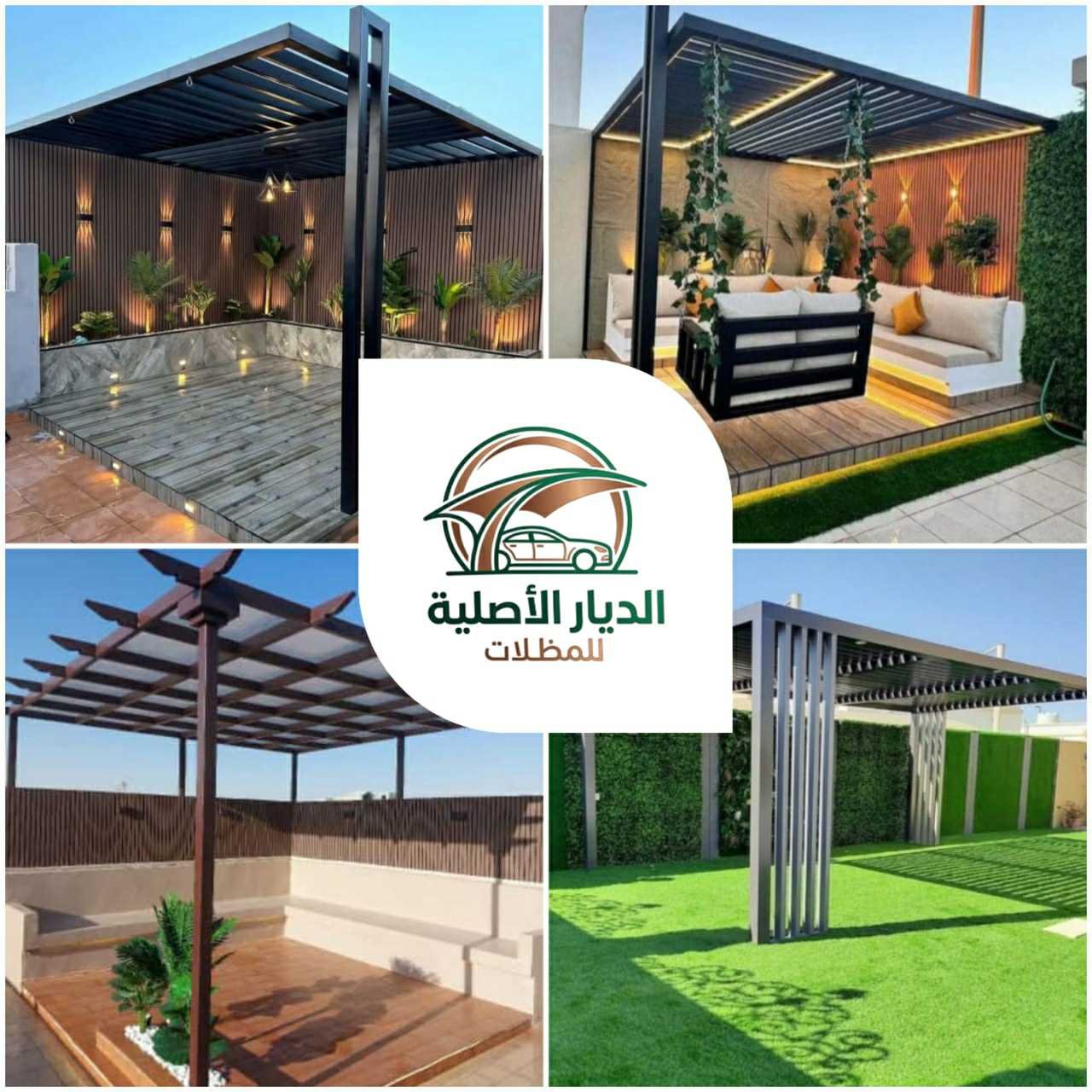 برجولات الديار الاصلية