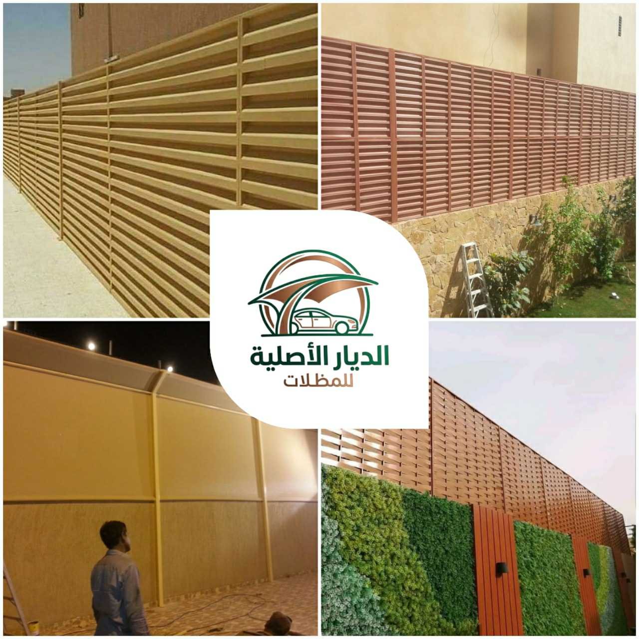 مؤسسة الديار الاصلية سواتر