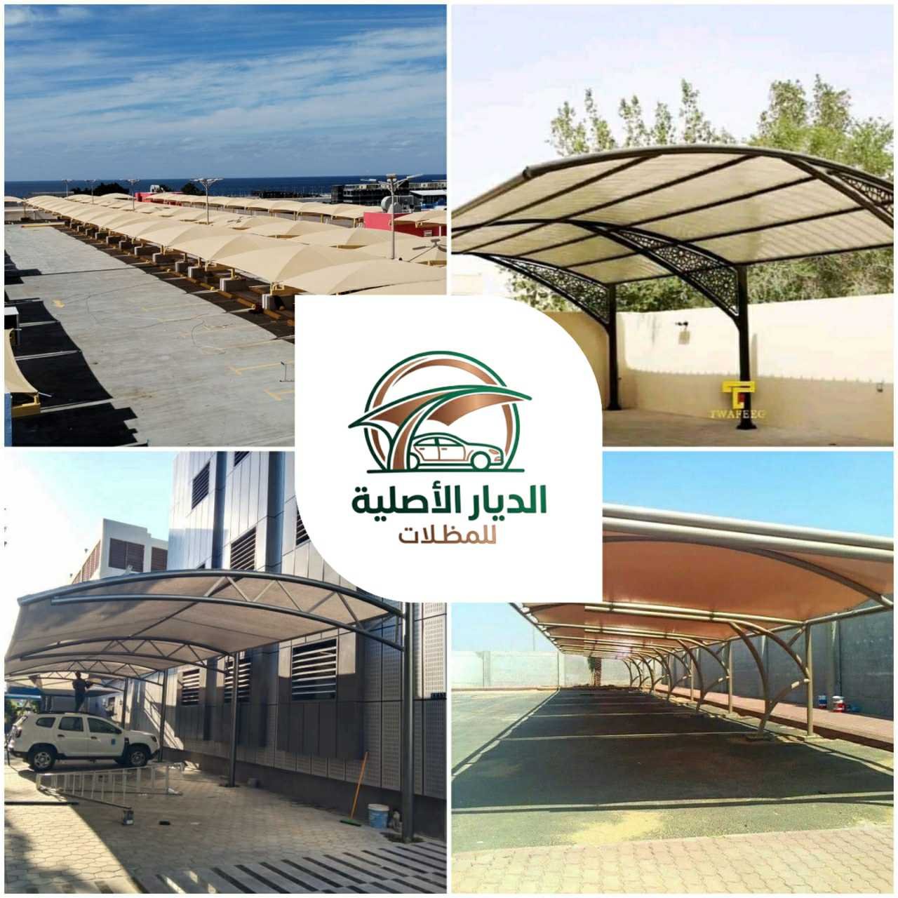 مظلات الديار الاصلية